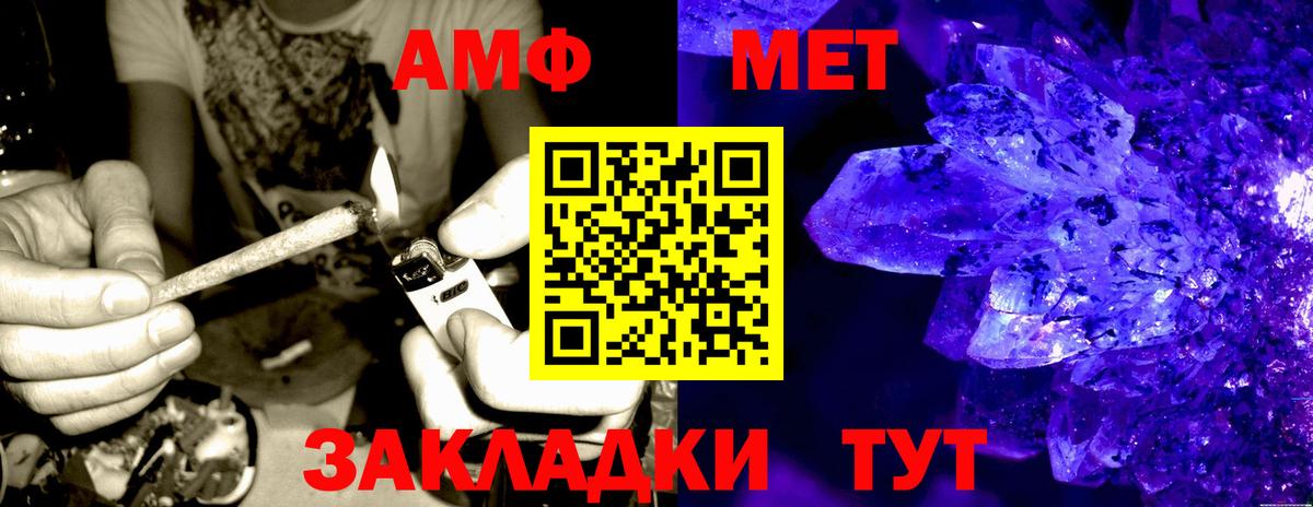 Лянтор  АМФ  Вход с VPN  Amphetamine 97% 