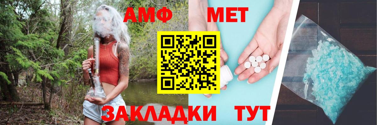 Амфетамин Premium Лянтор