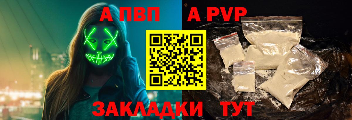 Лянтор  А ПВП мука  Alfa_PVP мука  Альфа ПВП VHQ  Вход с VPN 