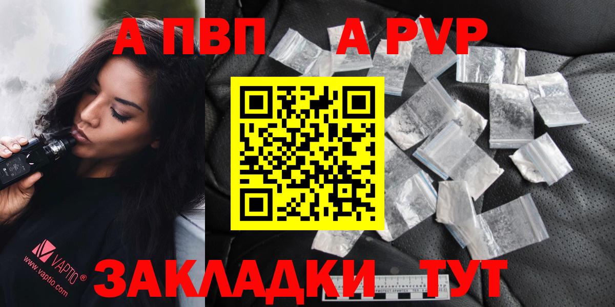 A PVP Crystall Лянтор