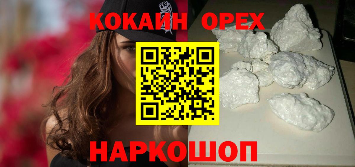 Cocaine Перу  Вход с VPN  Лянтор  Кокаин Эквадор 