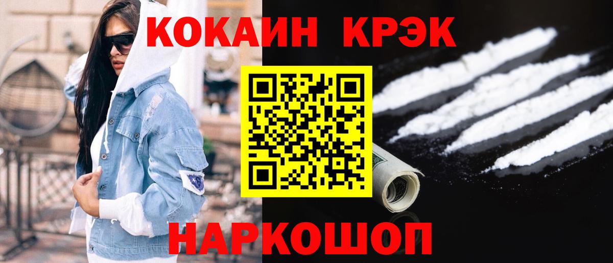 COCAIN  Альфа ПВП СОЛЬ кристаллы  Мефедрон  Вход с VPN  Канабис  Лянтор  Магазин наркотиков  ЭКСТАЗИ  ГАШИШ  Меф  