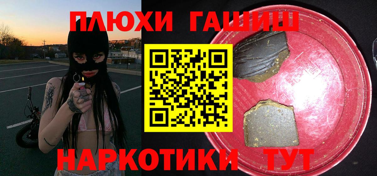 Гашиш гарик  магазин продажи наркотиков  ГАШИШ  Вход с VPN  Лянтор  ГАШ Premium 