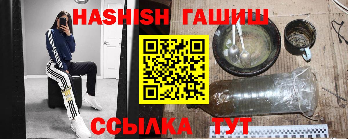 ГАШИШ Изолятор Лянтор