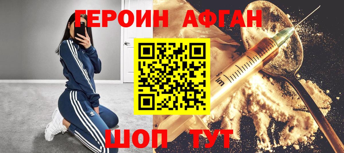 ГЕРОИН герыч Лянтор