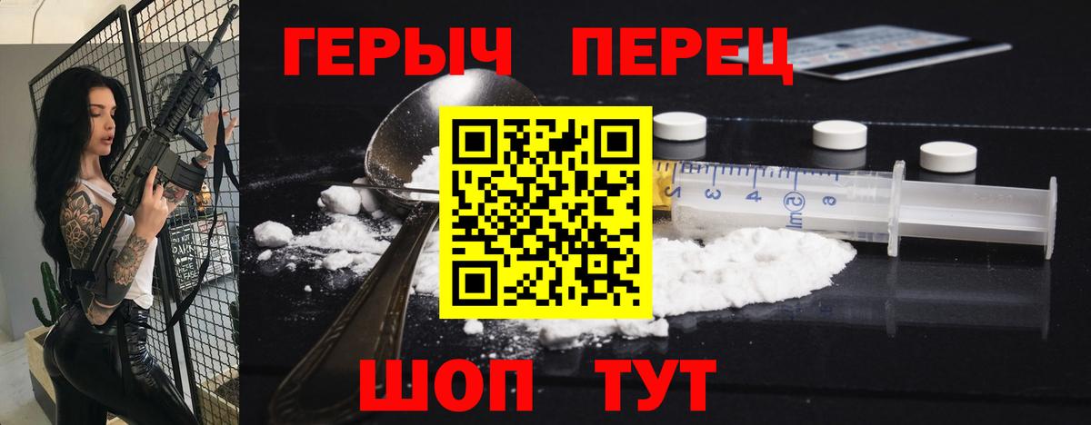 Лянтор  Героин хмурый  Вход с VPN 