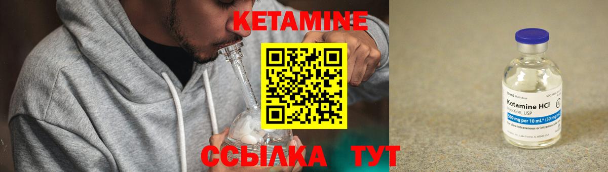 Кетамин VHQ  КЕТАМИН VHQ  Вход с VPN  Лянтор 