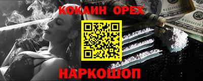 кокаин премиум Ирбит