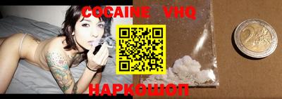 кокаин премиум Ирбит