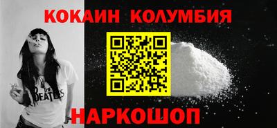 кокаин премиум Ирбит