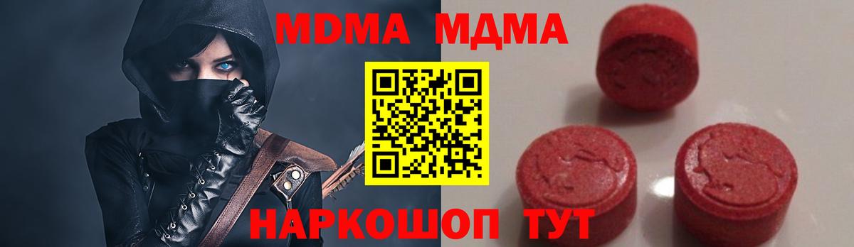 MDMA кристаллы  МДМА Molly  МДМА  Вход с VPN  Лянтор 