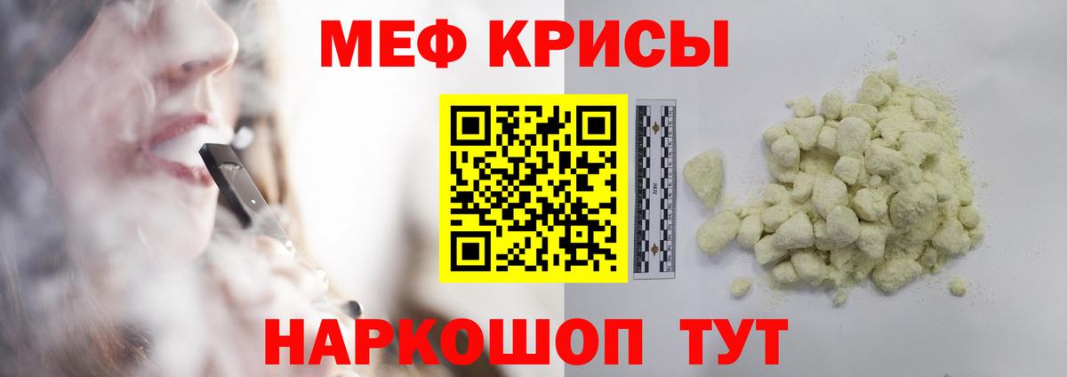 Меф мука Лянтор
