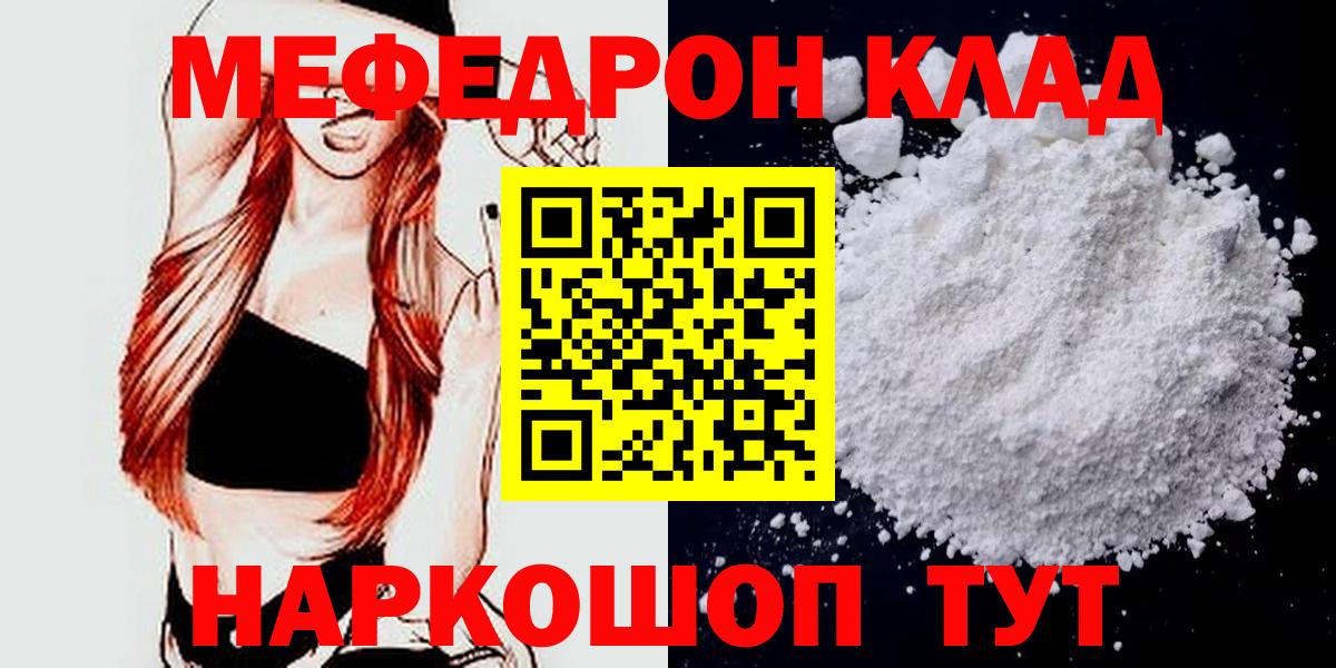 Мефедрон мяу мяу  Вход с VPN  МЯУ-МЯУ  Меф VHQ  наркота  Лянтор 