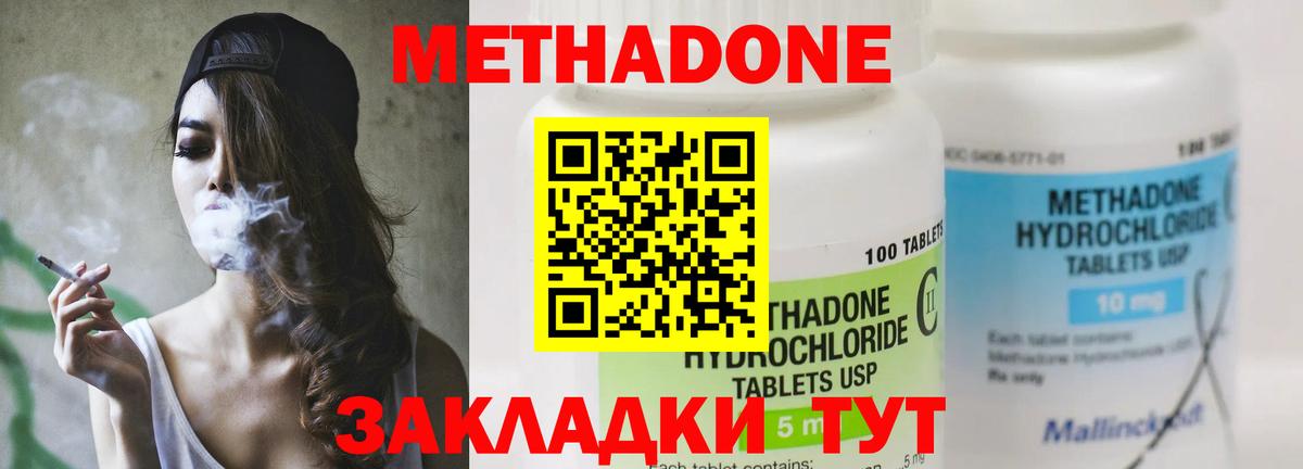 МЕТАДОН мёд  МЕТАДОН methadone  Вход с VPN  Лянтор 