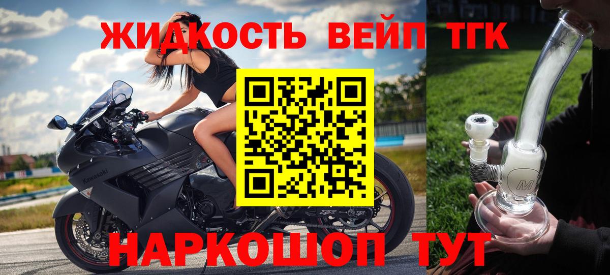ТГК вейп с тгк  Вход с VPN  Дистиллят ТГК жижа  Лянтор 