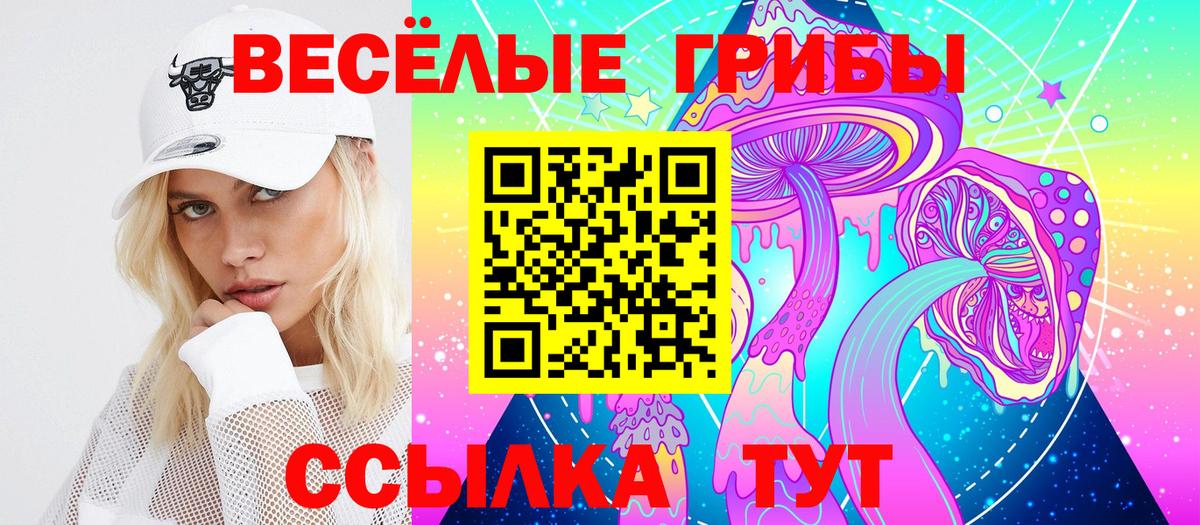Псилоцибиновые грибы ЛСД Лянтор