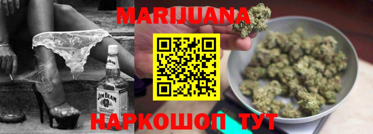 МАРИХУАНА семена Лянтор